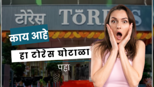 Torres company fraud by Rahul Waghmare 